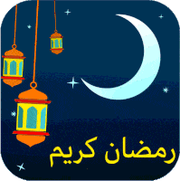 رمضانكريم أهلارمضان Sticker - رمضانكريم أهلارمضان Ramadan Stickers