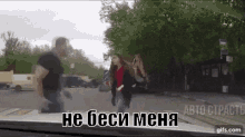 kick russia russian girl road