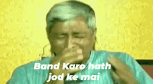 Band Karo Hath Jod Ke Mai Modi Sahab GIF - Band Karo Hath Jod Ke Mai Modi Sahab Band Kar Bhai GIFs