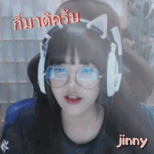 Jinny By Od Funny Filter GIF - Jinny By Od Funny Filter GIFs