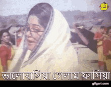 Gifgari Gifgari Naika GIF - Gifgari Gifgari Naika Bangla Cinema GIFs