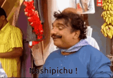 Cochin Haneefa Malayalam GIF - Cochin Haneefa Malayalam Dileep GIFs
