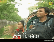 Bangla Natok Bangla Gif GIF - Bangla Natok Bangla Gif Gifgari GIFs