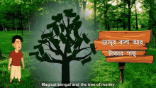 bengali story of children bengali stories for kids stories for kids bangla cartoon kids stories bengali story of children bengali stories for kids stories for kids bangla cartoon kids stories