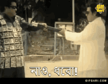 Bangla Cinema Bangla GIF - Bangla Cinema Bangla Bonduk Baka GIFs