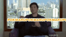 Marupok Pokmaru GIF - Marupok Pokmaru Alden Richards GIFs