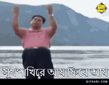mahfuzur rahman shukh pakhi re gifgari bangla gaan bangladesh