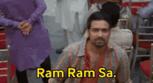 Ram Ram Sa Kaun Banegi Shikharwati Shame GIF - Ram Ram Sa Kaun Banegi Shikharwati Shame GIFs