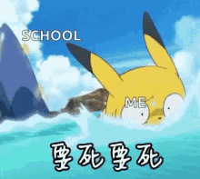 annoyed scare anime hate school