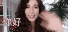 你好 GIF - Bruna Vieira Youtuber Influenciadora GIFs