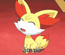 โปเกมอน เฟนเนคิน น่ารัก จาม ฮัดเช้ย GIF - Pokemon Fennekin Sneeze GIFs