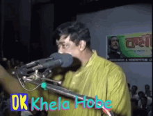 Khela Hobe GIF - Khela Hobe GIFs