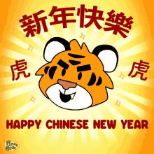 tiger year of the tiger2022design year of the tiger hu nian tahun baru cina