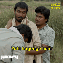 Panchayat Panchayat Season2memes GIF - Panchayat Panchayat Season2memes Panchayat2memes GIFs