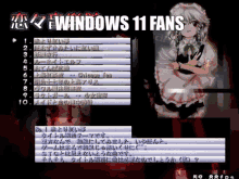 Windows11 Sakuya GIF - Windows11 Sakuya Sakuya Izayoi GIFs