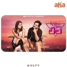 krishna and his leela sticker sidhu jonnalagadda shalini vadnikatti shraddha srinath