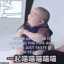 Baby Cute GIF - Baby Cute When Your Friend Is Loading The Pipe GIFs