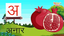 Hindi Educational Video Hindi Video GIF - Hindi Educational Video Hindi Video Alphabet Letter In Hindi GIFs