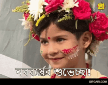 Gifgari Bangla Gif GIF - Gifgari Bangla Gif Shubho Noboborsho GIFs