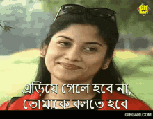 Srabonti Gifgari GIF - Srabonti Gifgari Bangla Gif GIFs