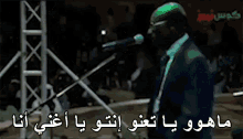 Mohamad Al Amin محمدالأمين GIF - Mohamad Al Amin محمدالأمين Sudanese Singer GIFs