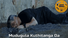 Funny Mudugula GIF - Funny Mudugula Ajith GIFs