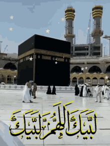 Kaaba Hajj GIF - Kaaba Hajj Omra GIFs