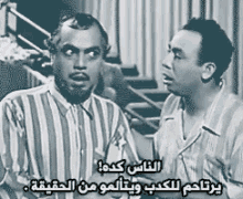 إسماعيل يس خشم كبير GIF - Ismail Yassine Big Mouth GIFs
