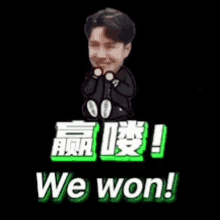 Yibo Win GIF - Yibo Win Won GIFs