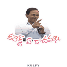 correct sticker