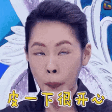 being naughty is so much fun xu xi di eyeroll being naughty is so much fun xu xi di eyeroll