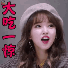 surprised shocked cheng xiao