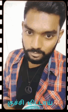 Tamil Selfie GIF - Tamil Selfie GIFs