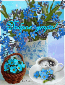 Good Morning Coffee GIF - Good Morning Coffee Blue GIFs