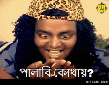 Gifgari Villain Dipjol GIF - Gifgari Villain Dipjol Bangla Cinema GIFs