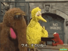 エルモ　ピアノ　ビッグバード　スナッフィー　凄い　すごい GIF - Elmo Hanging Out Big Bird GIFs