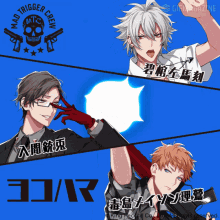 Mad Trigger Crew Hypnosis Mic GIF - Mad Trigger Crew Hypnosis Mic Hypmic GIFs
