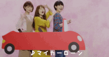 negicco kaede