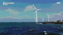 제주도 바다 섬 풍력발전기 GIF - Jeju Island Ocean Sea GIFs
