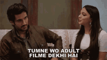 Tumne Wo Adult Filme Dekhi Hai Samar GIF - Tumne Wo Adult Filme Dekhi Hai Samar Aditya Seal GIFs