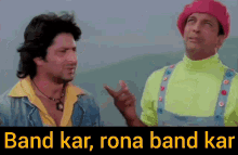 Band Kar Rona Band Kar Dhamaal GIF - Band Kar Rona Band Kar Dhamaal Dhamal GIFs