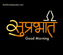 suprabhat good morning holidays good morning hindi good morning good morning happy sunday