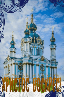 україна Church GIF - україна Church Elegant GIFs