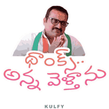thanks anna velthanu sticker thanks thank u thank you