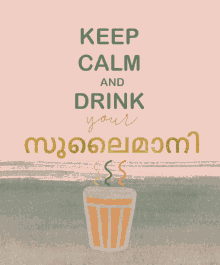 sulaimani malayalam keep calm morning drink