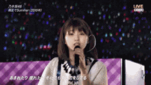 nogizaka sayuri