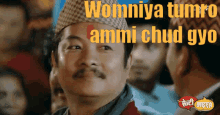 Womaniya Alpha GIF - Womaniya Alpha Chudra GIFs