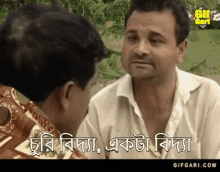 Bangla Bangladesh GIF - Bangla Bangladesh Humayun Ahmed Natok GIFs