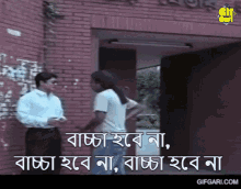 Marzuk Russell Ferdous Ahmed GIF - Marzuk Russell Ferdous Ahmed Bachelor Movie GIFs