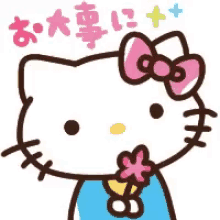 Cute Hello GIF - Cute Hello Kitty GIFs